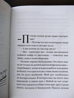 Ринат Валиуллин: Не дура