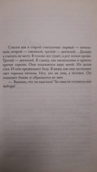 Пола Хокинс: Девушка в поезде