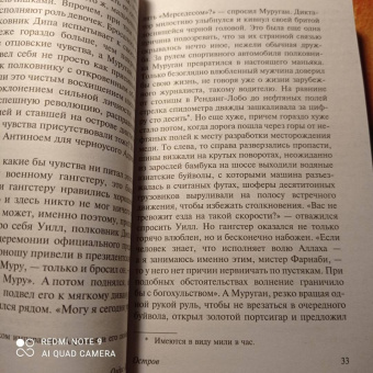 Олдос Хаксли: Остров