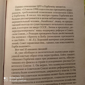 Михаил Любимов: Шпионы, которых я люблю и ненавижу