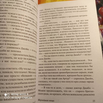 Клайв Льюис: Мерзейшая мощь