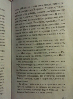 Джон Кутзее: Смерть Иисуса