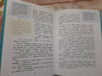 Татьяна Попова: Страна открытий