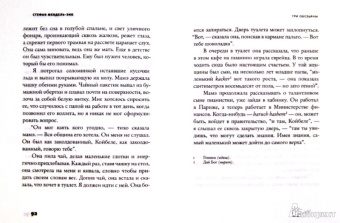 Стефан Мендель-Энк: Три обезьяны
