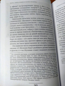 Альбин Конечный: Былой Петербург. Проза будней и поэзия праздника