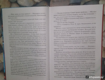 Оксана Головина: Мой любимый демон