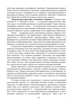 Волкова, Грушко, Мелякина: Основы экологии и природопользования. Учебное пособие. СПО