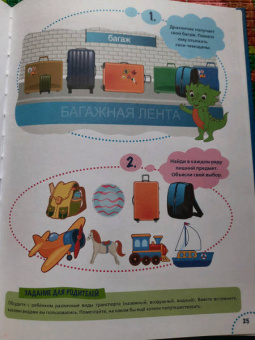 Ирина Овчинникова: Годовой курс развития внимания у ребенка. 4-5 лет