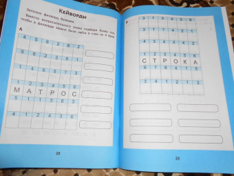 Галина Битно: Веселые филворды. Словарные головоломки для начальной школы