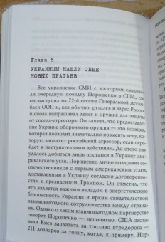 Игорь Прокопенко: Бывшие "сёстры". Зачем разжигают ненависть к России в бывших республиках СССР?