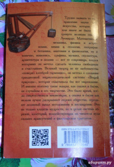 Винчи Да: Сказки, легенды, притчи