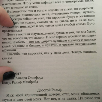 Кристина Старк: Стигмалион
