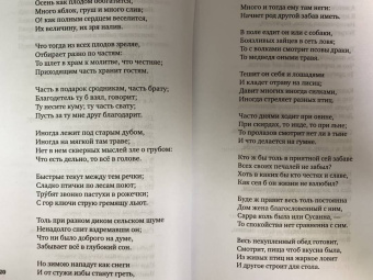 Крылов, Карамзин, Державин: Русские поэты XVIII века