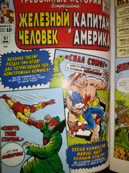 Стэн Ли: Классика Marvel. Капитан Америка