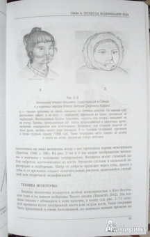 Джон Раш: История культуры татуировок, пирсинга, скарификации, клеймения и вживления имплантатов
