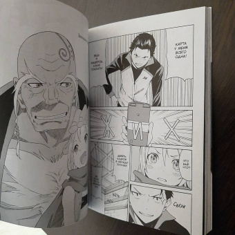 Таппэй Нагацуки: Re:  Zero. Жизнь с нуля в альтернативном мире. День в столице королевства. Том 1