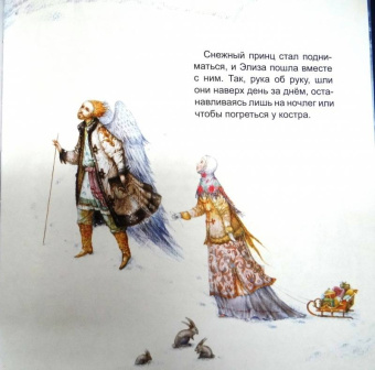 Людмила Сухоставец: Снежная история