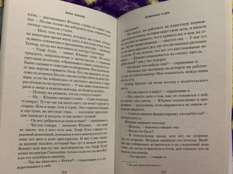 Хейне Баккейд: Встретимся в раю