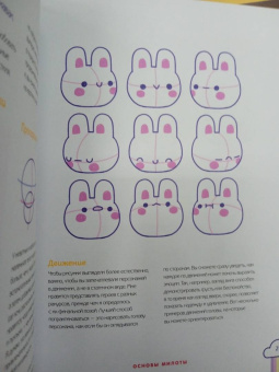 Бекки Кастанеда: Kawaii. Твой милый курс рисования