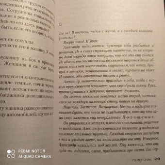 Франк Тилье: Переломы