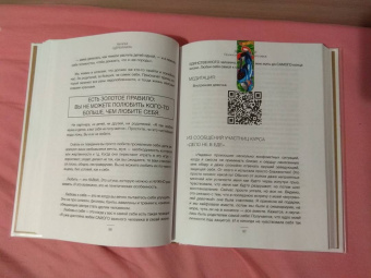 Наталья Щербинина: Психосоматика лишнего веса. Дело не в еде