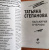 Татьяна Степанова: Валькирия в черном