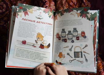 Надежда Бегичева: Волшебный декабрь. Новогодняя книга-адвент. Рецепты, задания, поделки. С 1 по 31 декабря