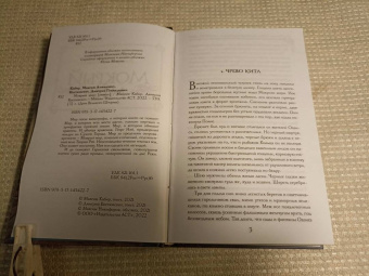 Кабир, Костюкевич: Мокрый мир