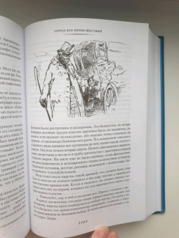 Генри О.: Трест, который лопнул