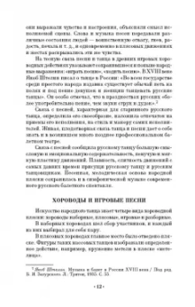 Вера Красовская: Русский балетный театр от возникновения до середины XIX века