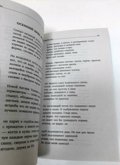Иосиф Бродский: Урания