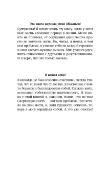 Жанна Сио-Фашен: Сверходаренный - поэтому несчастный