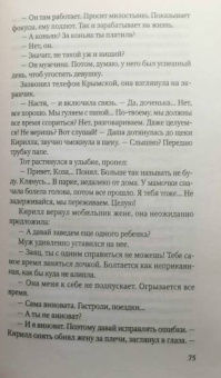 Виктор Мережко: Подземный переход