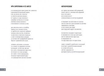 Вячеслав Попов: Там