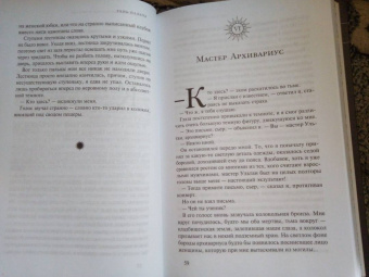 Джин Вулф: Тень и Коготь.Тень палача. Коготь Миротворца