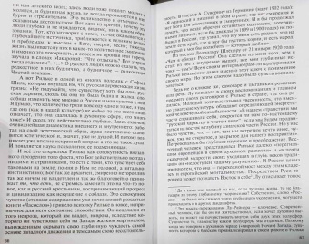 Николай Болдырев: Рильке