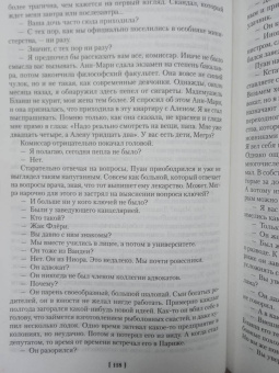 Жорж Сименон: Трубка Мегрэ. Самые знаменитые расследования комиссара Мегрэ