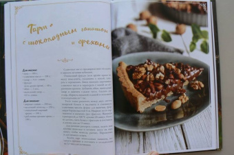 Пироги. Лучшие рецепты