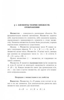 Курбатова, Ермолаева, Козынченко: Практические занятия по алгебре. Алгебраические структуры. Учебные пособия. СПО