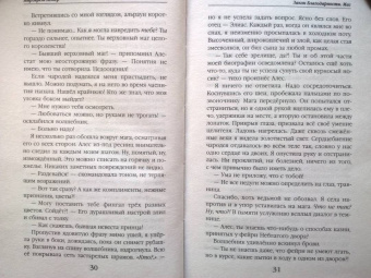 Маргарет Астер: Закон Благодарности. Маг
