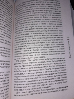 Евгений Жаринов: Падшее просвещение. Тень эпохи