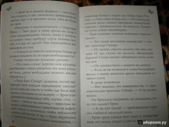 Сандра Браун: Поцелуй на рассвете