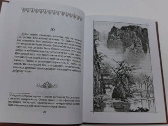 Лао-Цзы: Дао-дэ цзин. Книга пути и достоинства