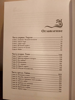 Борис Богданов: Трепет моря