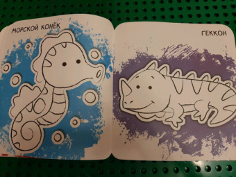 Ух-плюх! Морской конек