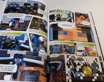 Рэйн Олагер: Minecraft. Царство страха. Графический роман