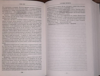 Глен Кук: Возвращение Черного Отряда. Суровые времена. Тьма