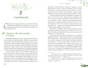 Скотт Каннингем: Живая Викка. Продвинутое руководство для виккан-одиночек
