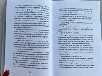 Теллер, Зицер: Ничто