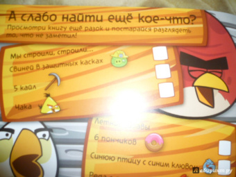 Миссия выполнима